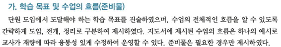 동아출판(주) 수학(1～2학년군)2-2(전자책등 포함) 116쪽 현행내용 이미지