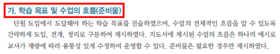 동아출판(주) 수학(1～2학년군)2-2(전자책등 포함) 116쪽 수정내용 이미지