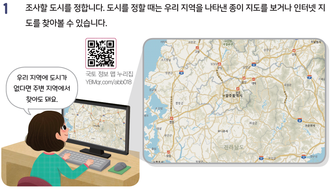 (주)와이비엠 사회4-2 128쪽 현행내용 이미지