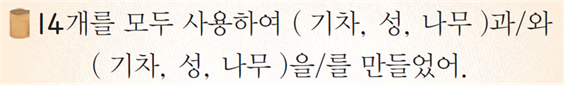 동아출판(주) 수학익힘(1～2학년군)1-2 55쪽 현행내용 이미지
