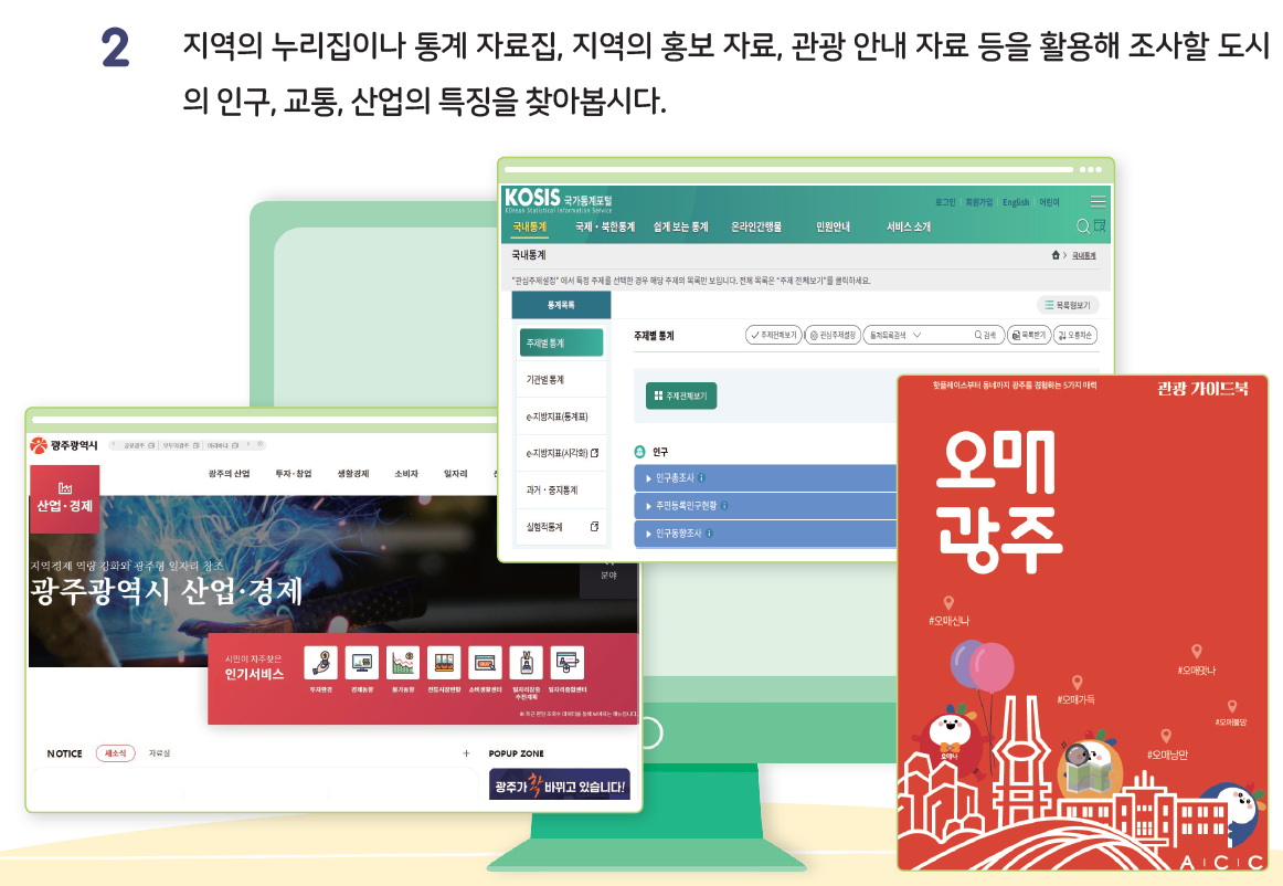 (주)와이비엠 사회4-2 128쪽 현행내용 이미지