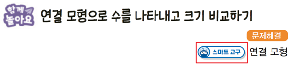 동아출판(주) 수학(1～2학년군)1-2(전자책등 포함) 전체쪽 수정내용 이미지