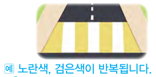 동아출판(주) 수학(1～2학년군)1-2(전자책등 포함) 282쪽 현행내용 이미지