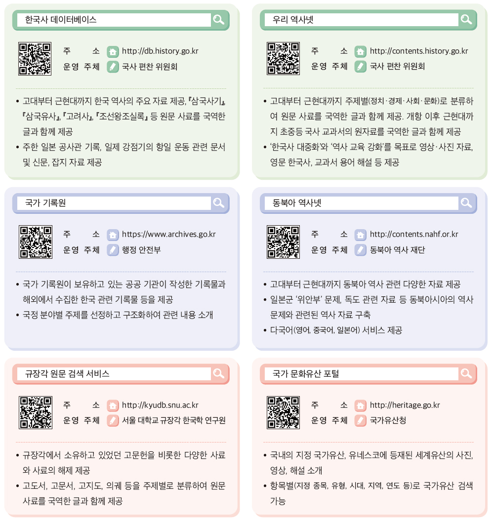 (주)리베르스쿨 한국사1 99쪽 현행내용 이미지