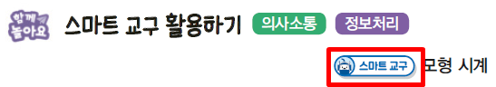 동아출판(주) 수학(1～2학년군)2-2(전자책등 포함) 전체 쪽 수정내용 이미지