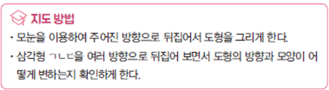 (주)아이스크림미디어 수학4-1지도서(전자저작물 포함) 312쪽 현행내용 이미지