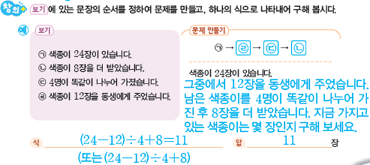 (주)아이스크림미디어 수학5-1지도서(전자책등 포함) 188쪽 현행내용 이미지