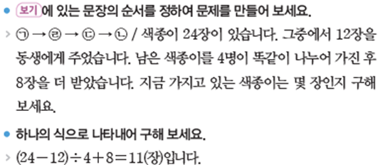 (주)아이스크림미디어 수학5-1지도서(전자책등 포함) 188쪽 현행내용 이미지