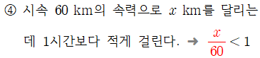 동아출판(주) 수학2 93쪽 수정내용 이미지