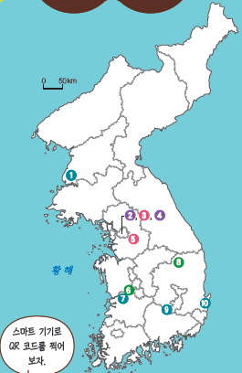 (주)미래엔 역사② 앞 접지(VR 역사 탐방)쪽 현행내용 이미지