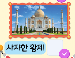 (주)천재교육 영어6지도서(전자책등 포함) 8단원>첫째 시간>Play Zone>Listen and Do쪽 현행내용 이미지