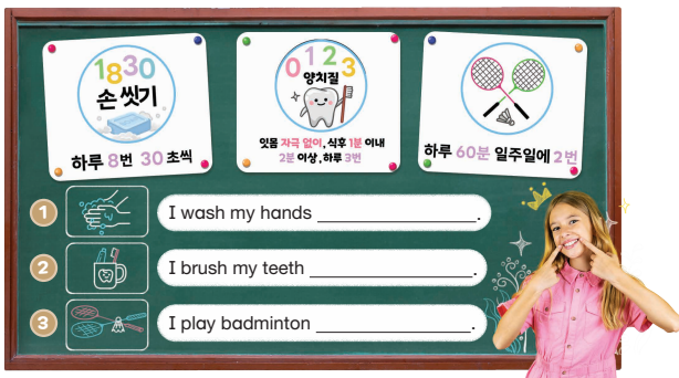 (주)천재교육 영어6 87쪽 현행내용 이미지