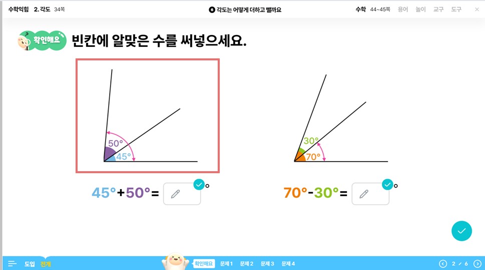(주)천재교과서 수학4-1지도서(전자저작물 포함) 전자책등 수학익힘 6차시 확인해요쪽 현행내용 이미지
