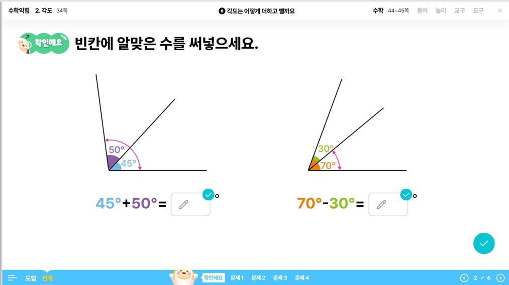 (주)천재교과서 수학4-1지도서(전자저작물 포함) 전자책등 수학익힘 6차시 확인해요쪽 수정내용 이미지