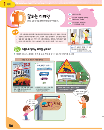 (주)지학사 미술3~4지도서 158쪽 수정내용 이미지