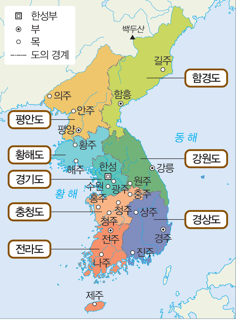 동아출판(주) 역사② 111쪽 현행내용 이미지