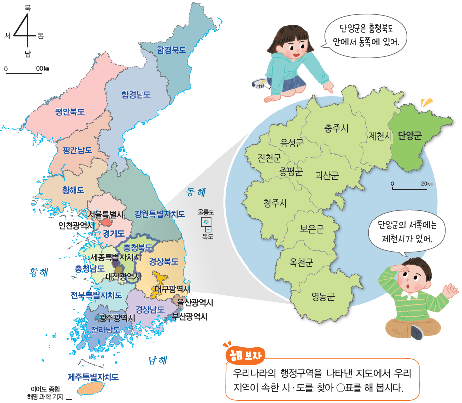 (주)비상교육 사회4-1 34쪽 현행내용 이미지
