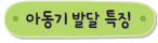(주)지학사 실과5 9쪽 현행내용 이미지