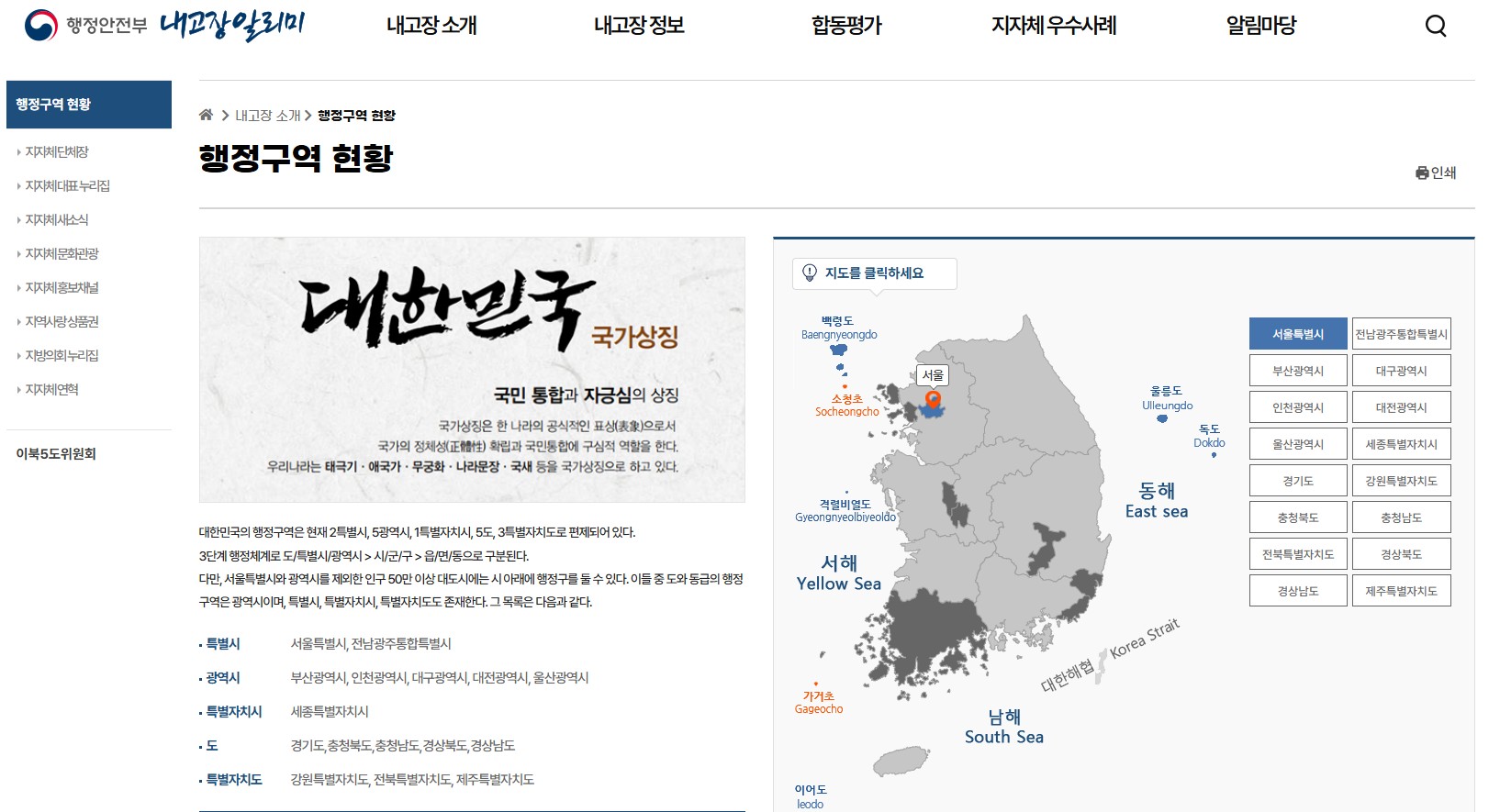(주)비상교육 사회4-1 36쪽 수정내용 이미지