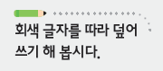 (주)지학사 실과6지도서 43쪽 현행내용 이미지