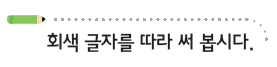 (주)지학사 실과6지도서 43쪽 수정내용 이미지