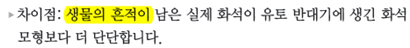 (주)천재교과서 과학5-1지도서(전자책등 포함) 170쪽 현행내용 이미지