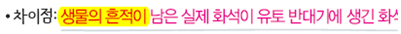 (주)천재교과서 과학5-1지도서(전자책등 포함) 174쪽 현행내용 이미지